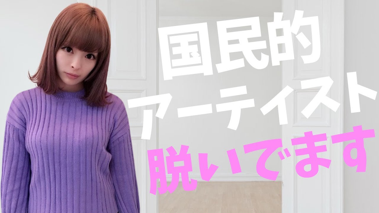 きゃ りー ぱみゅ ぱみゅ 胸
