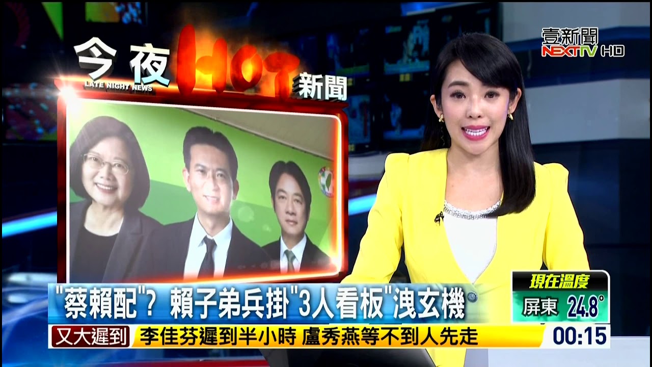 camera iphone 8 plus apk 20191012 壹電視新聞台 2400夜間新聞 主播沈泳吟播報片段