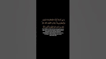 كروما قران كريم شاشه سوداء.من سوره الاعراف تلاوه ياسر الدوسري