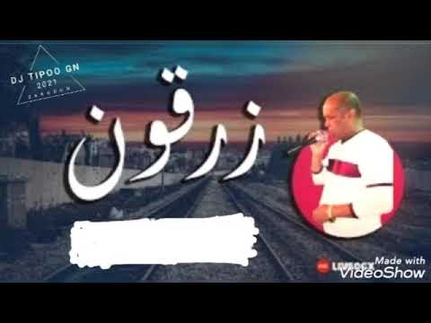 جديد زرقون 2021 يا شايخا الطريقة الدورة