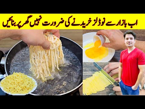 How To Make