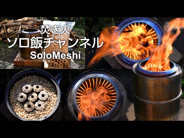 428. フレイムストーブ MAX MINI ペレットとオガライトを使うペレット