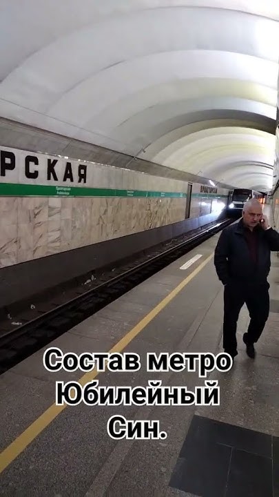 Состав метро Юбилейный синий на ст. Продетарская - YouTube