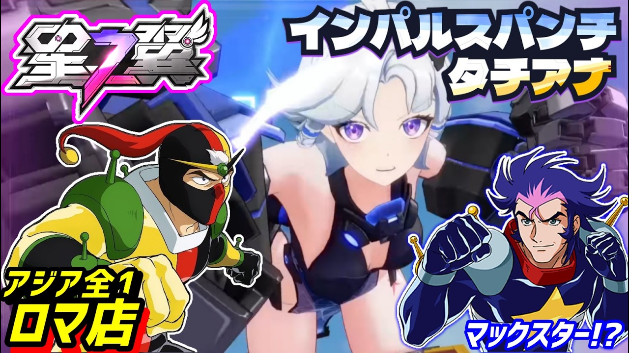 【星の翼】『タチアナ』生活二日目！ついでに『アカツキ』練習します！【StarWard】