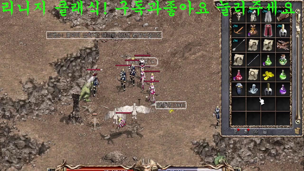 리니지클래식빤짝라이브