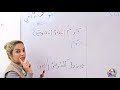 قواعد اللغة العربية للصف السادس الابتدائي - نائب الفاعل