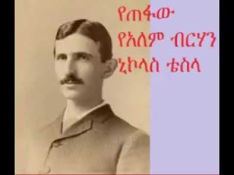 ቪዲዮ: ቴስላ ለፖሊሶች ይጎትታል?