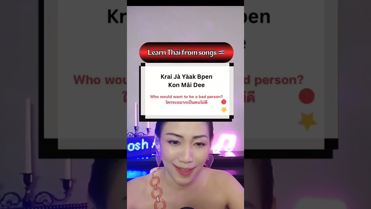 Song: Sŏrng Jai (สองใจ) by DA Endorphine | Speak Thai Right Now