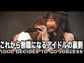 西條和卒業コンサート裏側映像~ft.最後の同期の卒業で情緒不安定な天城サリー~ Sending off my member to the harsh job market