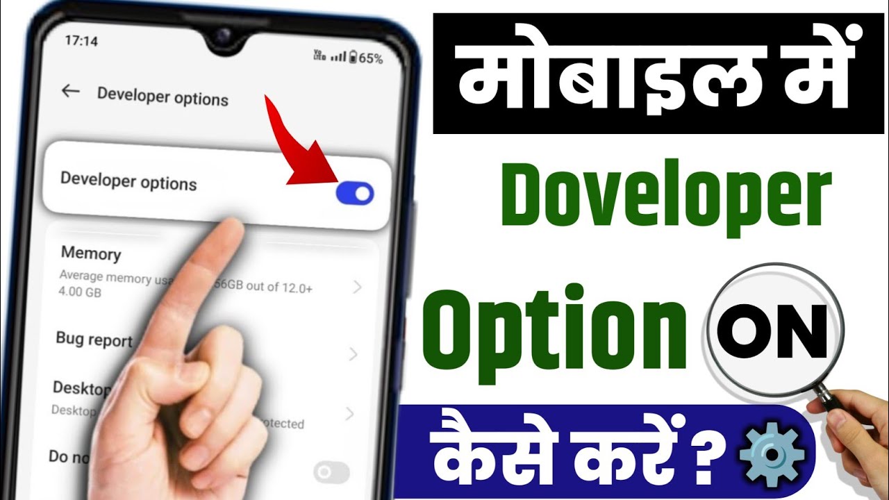Devloveper Setting On Kaise Kare | How To Enable Developer Options ...