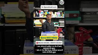 Epson 3210 Printer #computershop #hispeedmall