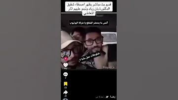 المغدورة الدكتورة بان زياد طارق 