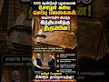 1000 ஆண்டுகள் கழித்து சோழர் செப்பு பலகைகள் மீண்டும் இந்தியாவிற்கு திரும்பியது தமிழர் பெருமை! 👑📜