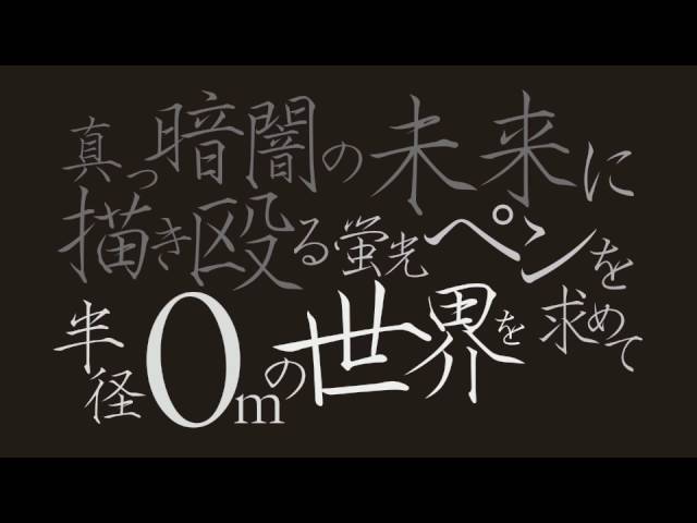 革命MOROHA