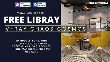 Free 3d Models & Material | V-ray Chaos Cosmos | Inbuilt in 3ds Max |  Tutorial  [Hindi]