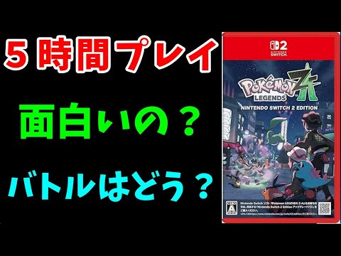 【ネタバレなし】ポケモンZAのプレイ感想!どういうゲーム性?買いなの?【ゆっくり実況】【ポケモンXY】