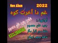 Junaid Khan Masoom Sodair Iqbal Muhammad Arsalan New Pashto Album 2022 Gham Da Akhirat Kawa 1 