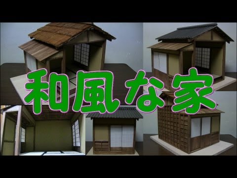 ミニチュア和風家作り Making Of Miniature Old Japanese House Room Youtube