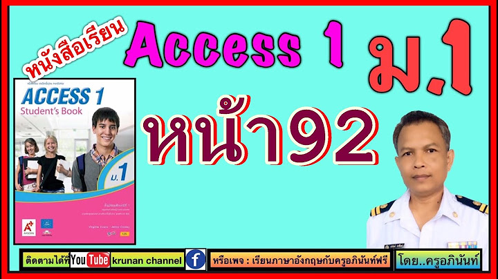 Access 1 students work book ม.1