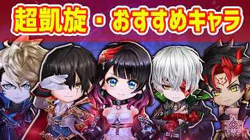 白猫 凱旋ガチャ おすすめ 白猫 凱旋ガチャ おすすめ