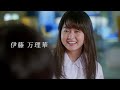 【映画DB】映画「まなみ100%」予告編(出演:青木柚 )