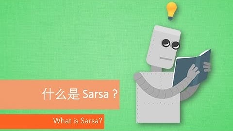 什么是 Sarsa (Reinforcement Learning 强化学习)