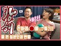 첫 한국사극영화리뷰! 영화 '광해'를 본 일본인의 반응은? #한일커플 #한국영화 #광해