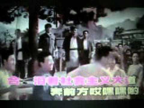 沿着社会主义大道奔前方（青松岭）【WX】（甫人领唱-梦之旅）