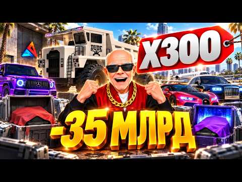 Opened 300 PLATINUM CAR CRATES for 35 BILLION on Arizona RP