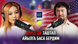 видео: Таксиден - Apple  га. / Кеч болуп кала электе мекенге кайталы дедик. / Бектен Ажымырза / Подкаст картинка: Таксиден - Apple  га. / Кеч болуп кала электе мекенге кайталы дедик. / Бектен Ажымырза / Подкаст