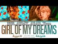 {مترجمة عربي} اغنية شوقا مع تعاون مع الراحل juice world SUGA of BTS _JUlCE ERLD "Girl of My Dreams"