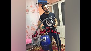 لما اقعد اتفرج ع حاجة وأمي عاوزة تنفض #eslam_samy