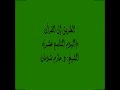 الطريق إلى القرآن اليوم التاسع عشر للشيخ حازم شومان تدبر القرآن يحيى القلب 