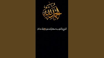 ءايات مثل القرية سورة النحل الشيخ سعد الغامدي