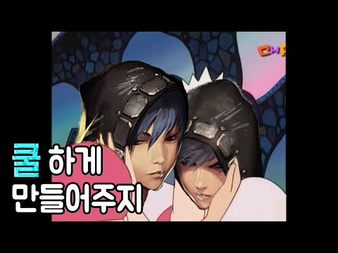 [사이퍼즈] 쿨하게 만들어주지! 중성마녀가 된 루이스
