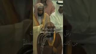 Quran - Saud Al-Shuraim | قرآن - سعود الشريم #quran #quranrecitation  #holyquran #saudalshuraim