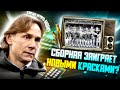 КАК КАРПИН ИЗМЕНИЛ СБОРНУЮ РОССИИ? | Валера, верим!