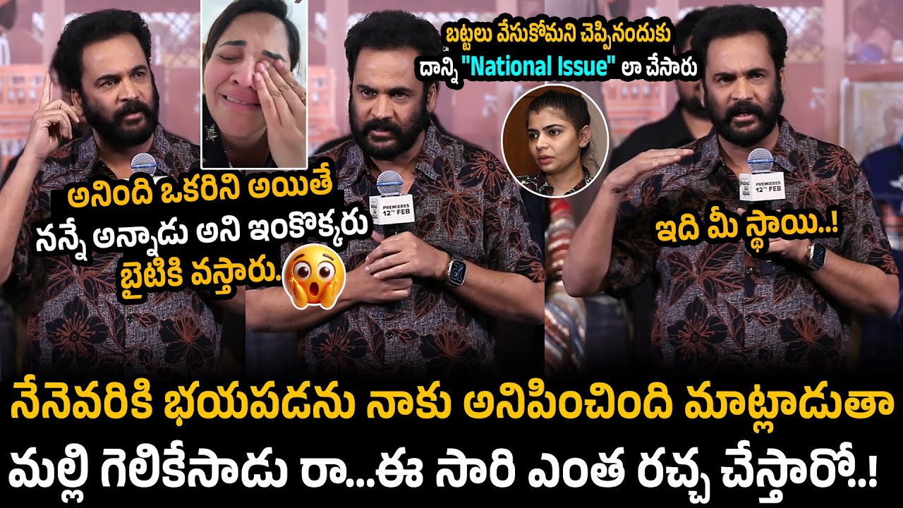 మల్లి గెలికేసాడు రా బాబు🤦‍♂️: Actor Shivaji Made Sensational Comments Again On Anasuya |CinemasStars