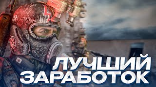 ЛУЧШИЙ ЗАРАБОТОК ДЛЯ ВСЕХ В METRO 2033 RP / GARRY'S MOD МЕТРО 2033