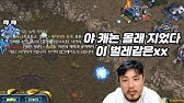 전설의 그 능력... 떠버렸습니다(변묵깨점 2:2 랜능크) - Youtube