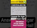 90% Student फसेंगे ❌ | CP SP Profit Loss का सबसे ट्रिकी Question 🔥 | Exam Special 2026