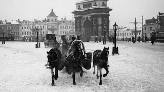 Дореволюционная Москва, 1908-1910 годы