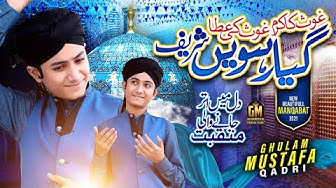 Ghous Ka Karam Ghous Ki Ata || Gyarvi Sharif - Ghulam Mustafa Qadri - Manqabat 2021