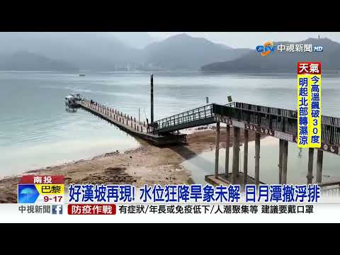 趁水庫水位降! 4嫌狂盜114KG肖楠木 警扮釣客逮人│中視新聞 20230317