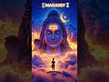 #mahadev status 💖#mahakal o#omnamahshivay #viralshort