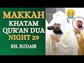 Makkah khatam al quran dua 2023  night 29  sheikh sudais