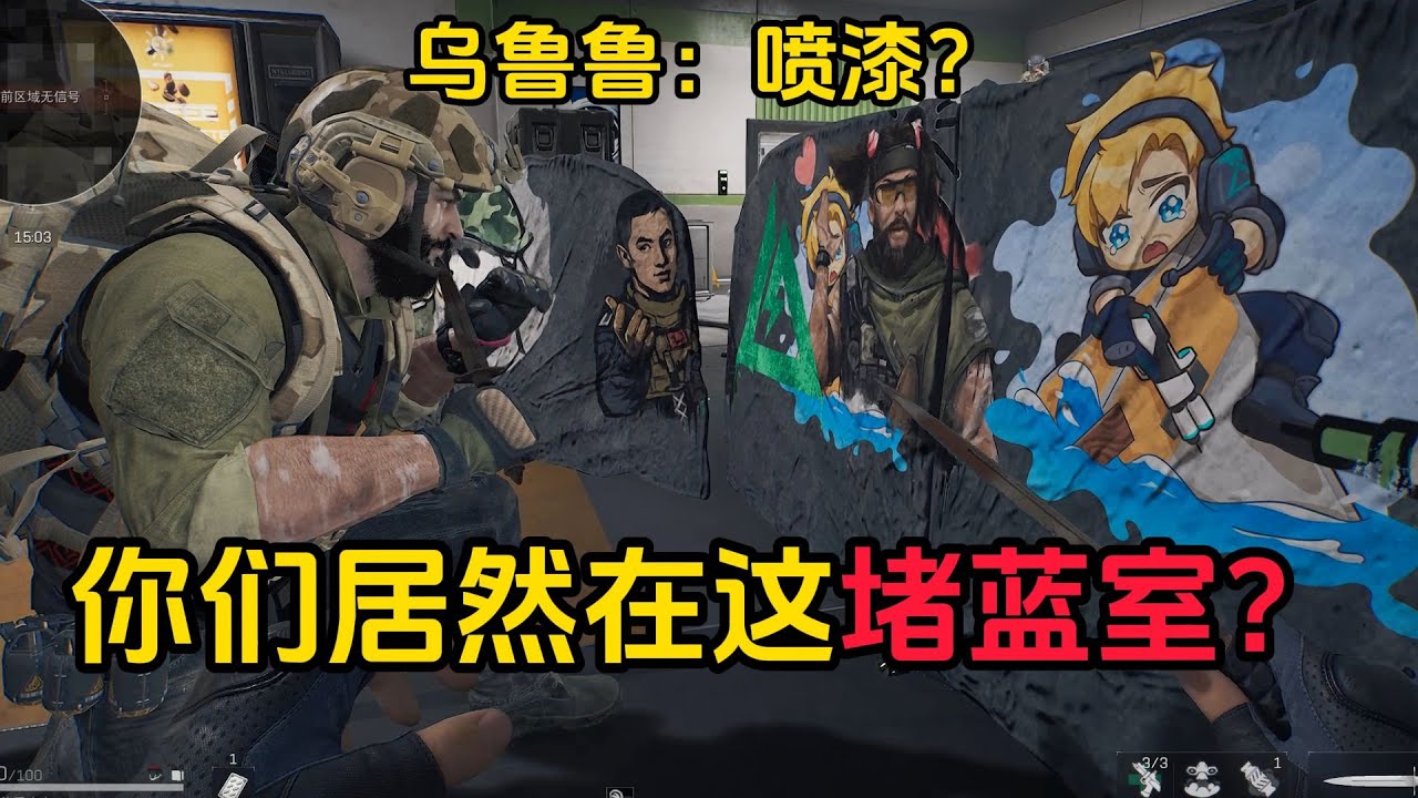 你们怎么在绝航玩上喷漆了？ #三角洲行动  #deltaforce