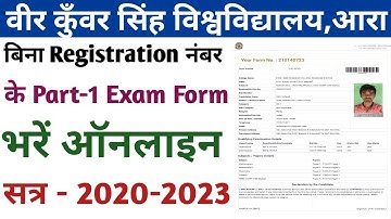 Vksu Part-1 Exam Form (सत्र-2020-2023) भरे बिना Registration नंबर के Step By Step | Vksu Part-1 Form