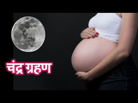 Pregnancy aur chandra grahan //Lunar eclipse and pregnancy