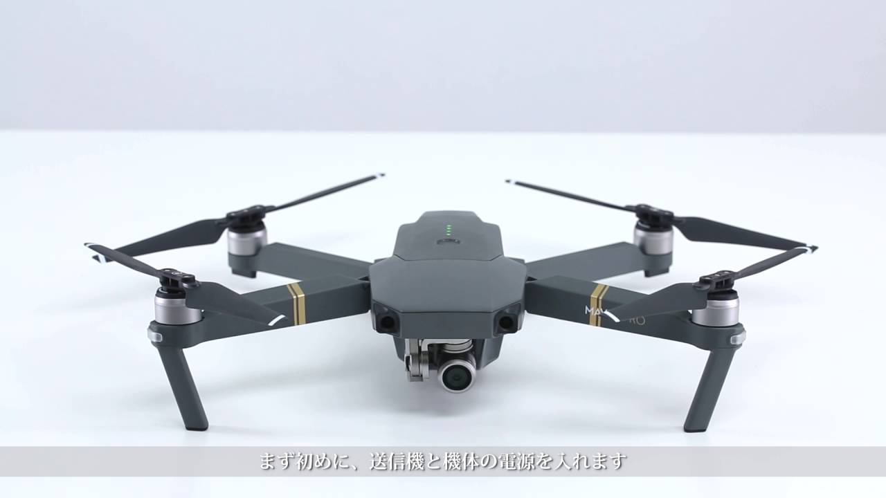 ドローン Mavic Pro 送信機